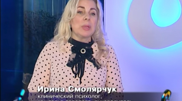 Интервью с Ириной Геннадьевной Смолярчук