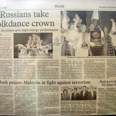 Малайзия 2007