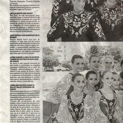 Мексика 2012